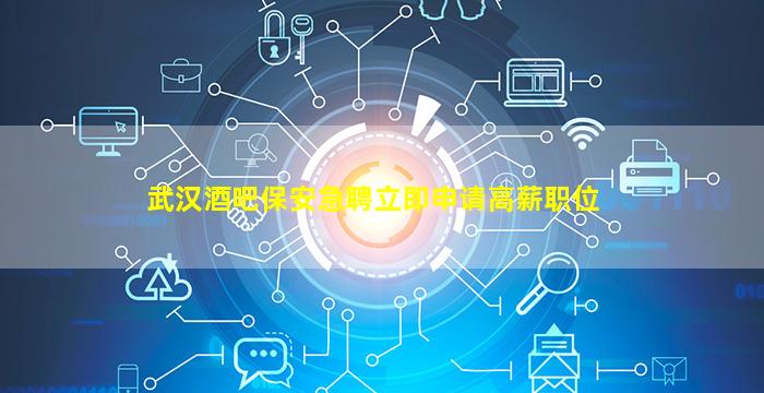 烟台夜总会招聘